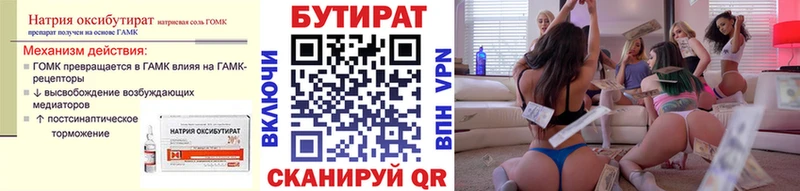 где можно купить наркотик  Лангепас  ссылка на мегу маркетплейс  БУТИРАТ Butirat 
