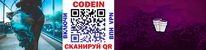 цены наркотик  Лангепас  Кодеин Purple Drank 