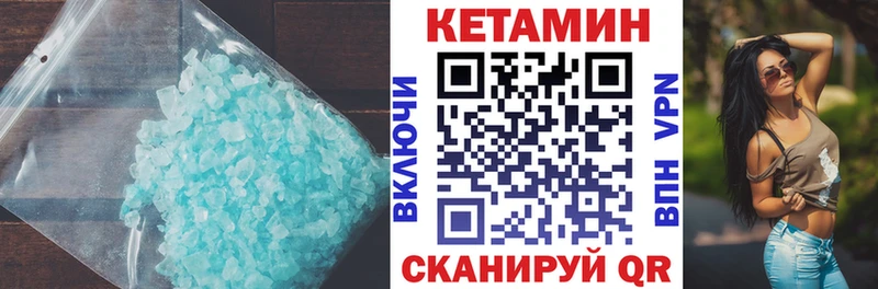 КЕТАМИН VHQ  наркотики  Лангепас 