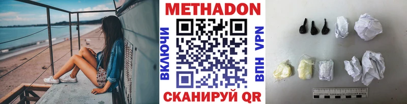 Метадон кристалл  Лангепас 