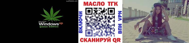 Дистиллят ТГК концентрат  Лангепас 